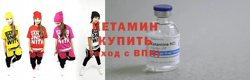 Кетамин ketamine  Алдан 